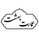 کافه عمارت بهشت