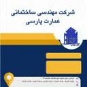 عمارت پارسی