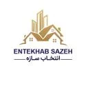 مسکن بزرگ انتخاب