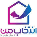 فروشگاه انتخاب من (کرمان)