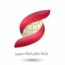 ارتباط سازان شبکه سورین