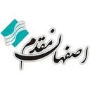 اصفهان مقدم