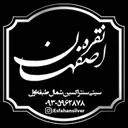 نقره اصفهان