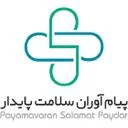 پیام آوران سلامت پایدار