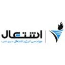 مهندسی انرژی اشتعال