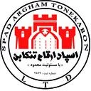 اسپاد ارقام تنکابن