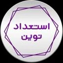 آموزشگاه استعداد نوین