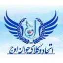 اتحاد وکلای جوان (اوج)