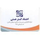 کارگزاری بیمه اعتماد گستر هستی