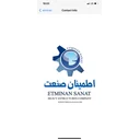 اطمینان صنعت کرمان