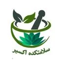 سلامت کده اکسیر