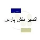 اكسير پارس