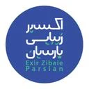 اکسیر زیبایی پارسیان