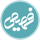 تاسیساتی فهیمی