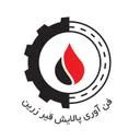 فناوری پالایش قیرزرین