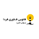فانوس فناوری فردا