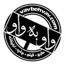 فانوس هنر (واو به واو)