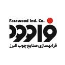 فرابهسازی صنایع چوب البرز