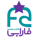 شتابدهنده فارابی