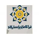 فراگامان پاسارگاد