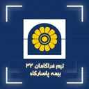 تیم فراگامان 32 بیمه پاسارگاد