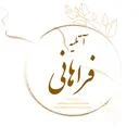 آتلیه فراهانی