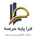 فراپایه عرصه