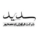 فرآوران ایده محور سدید