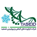 فرآورده های گیاهی و پروتئینی تصعید