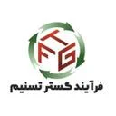فرایند گستر تسنیم
