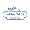 فراز لیان یکتا تابان