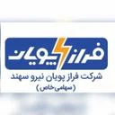 فرازپویان نیروسهند