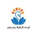 فرداد گرافیک پارسیان