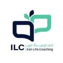 مرکز لایف کوچینگ ایران