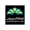 فرهنگ گستر پارس