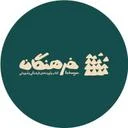 فرهنگان
