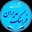 فرهنگ مدیران