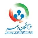 فرهیختگان بیمه