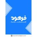 آژانس دیجیتال مارکتینگ فرهود