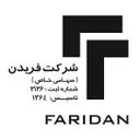 بازرگانی فریدن