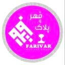 چاپ فریور