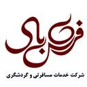 شرکت مسافرتی فرش باد