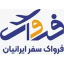 فرواک سفر ایرانیان