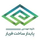گروه مهندسی پایدار ساخت فریار
