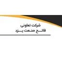 فاتح صنعت یزد