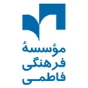 موسسه فرهنگی فاطمی( انتشارات فاطمی)