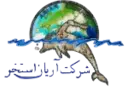 آریان استخر