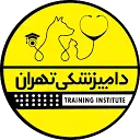 آموزشگاه فنی‌حرفه ای بیمارستان دامپزشکی تهران
