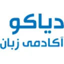 آکادمی زبان دیاکو
