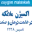 تولیدی صنعتی اکسیژن ملائکه